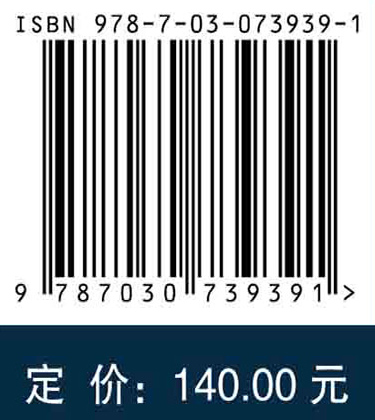 非线性动力学系统的计算方法：航天工程理论及应用