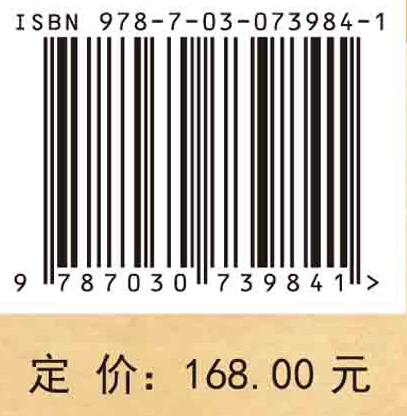 发展中的生命科学：推动生命科学发展的百名科学家
