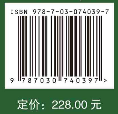 农业无人机遥感与应用