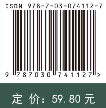 林木生物质材料基础