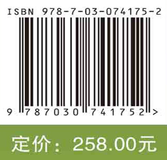 心律失常电生理学：原书第2版
