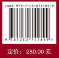 中国残疾分型谱系：时空格局