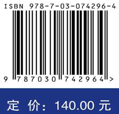 空间交通管理概论