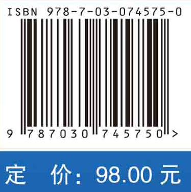 医用传感器（第四版）