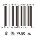 材料力学（I）（第四版）