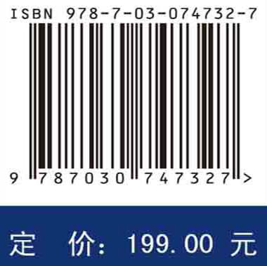 环境DNA生物监测理论与方法