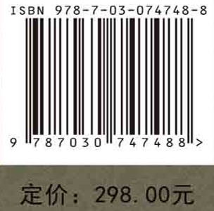 精油分析：毛细管气相色谱法和碳-13核磁共振波谱法：原书第二版