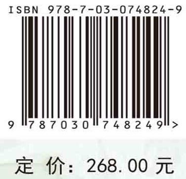 浙江农作物种质资源·特色蔬菜卷