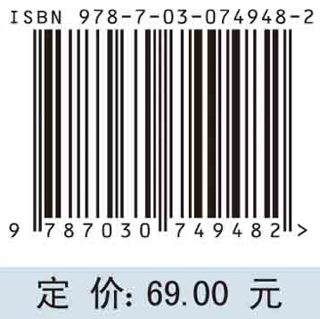 半导体器件原理简明教程