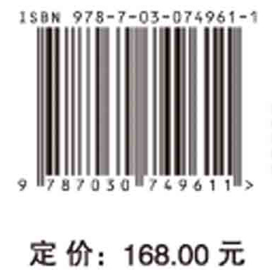 气候变化综合评估模型与应用