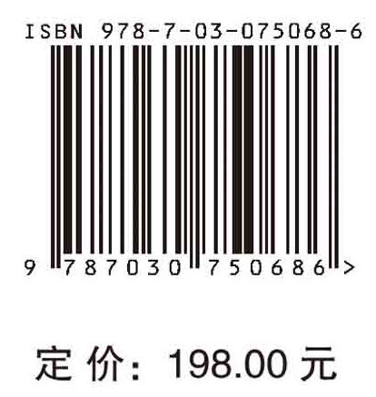 中国地球科学2035发展战略