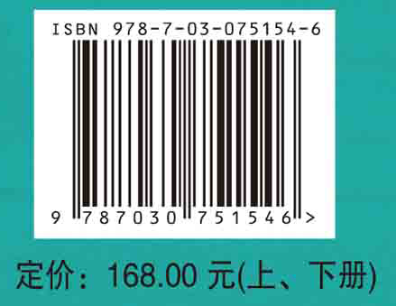 物理化学：全2册