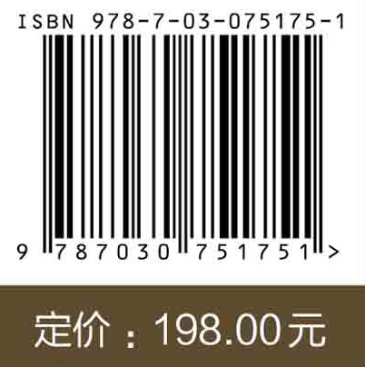 从户版到纸籍：战国至唐代户籍制度考论