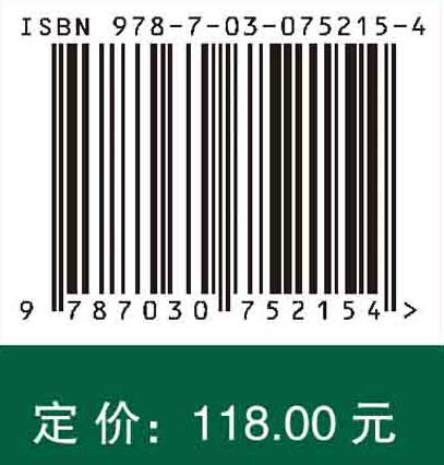 崇明世界级生态岛绿皮书2022