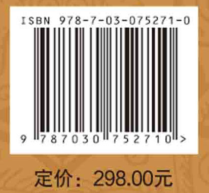 中国传统科学技术思想史研究·隋唐卷