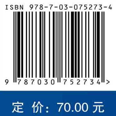 光电防护理论与技术