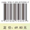 中医学基础与适宜技术（第4版）
