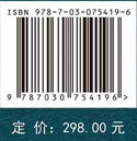 铜火法冶金炉渣化学及其应用