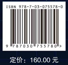 典型地理要素的智能化制图综合方法