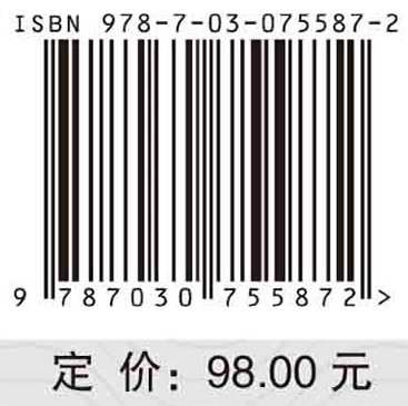 海洋牧场概论