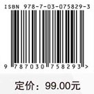 欧美四国职业教育立法：路径 机制 模式