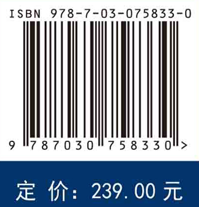 非平衡态相变热力学.中册