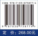 青藏高原地区绿色发展科学考察研究