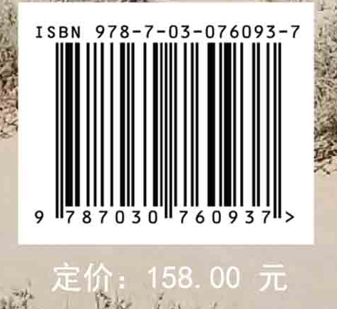 极端干旱区多年生荒漠植物微生物生态学