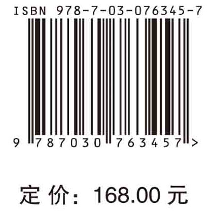 智库科学与工程导论