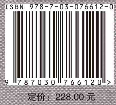 中古中西物质文化交流论丛