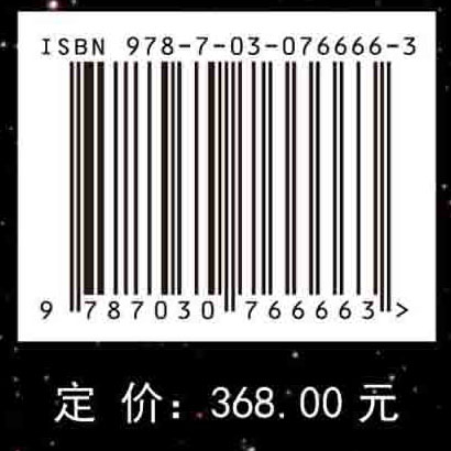 当代天体物理学导论: 原书第二版