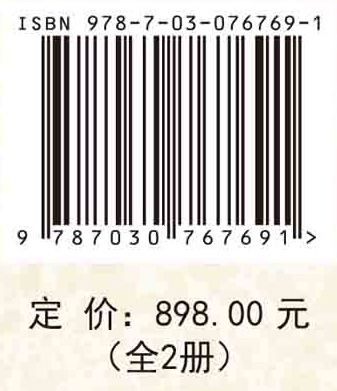 微章宏愿：李季伦科研团队论文选集（全2册）