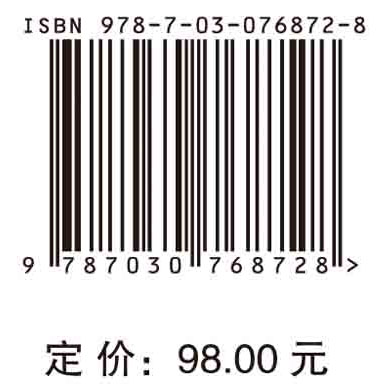 中国基础研究竞争力报告2023