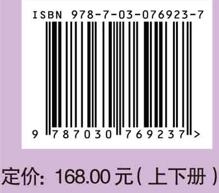 中国实验动物学会团体标准汇编及实施指南（第七卷）上下册