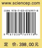 《黄帝内经》科学文化诠释 素问卷