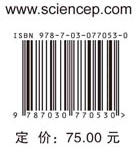 基础医学课程思政案例汇编