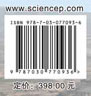 甘肃省天水市地质灾害风险图集