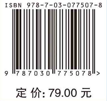 有机合成化学（第五版）