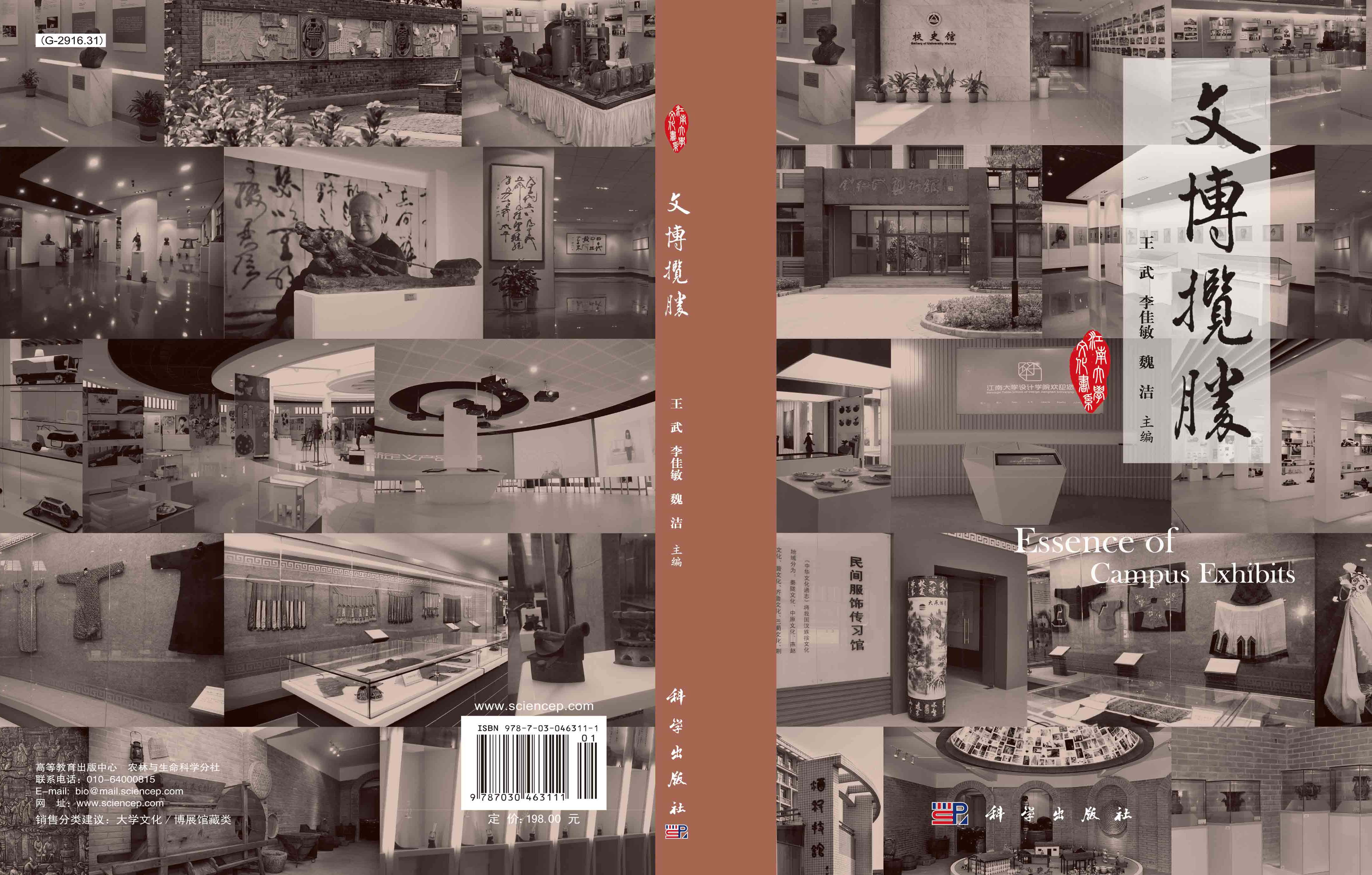 文博揽胜