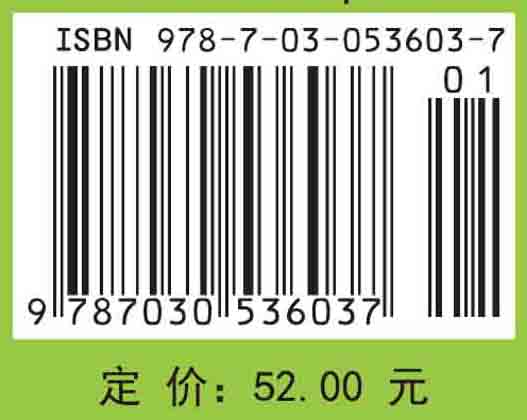 生态学专业英语教程