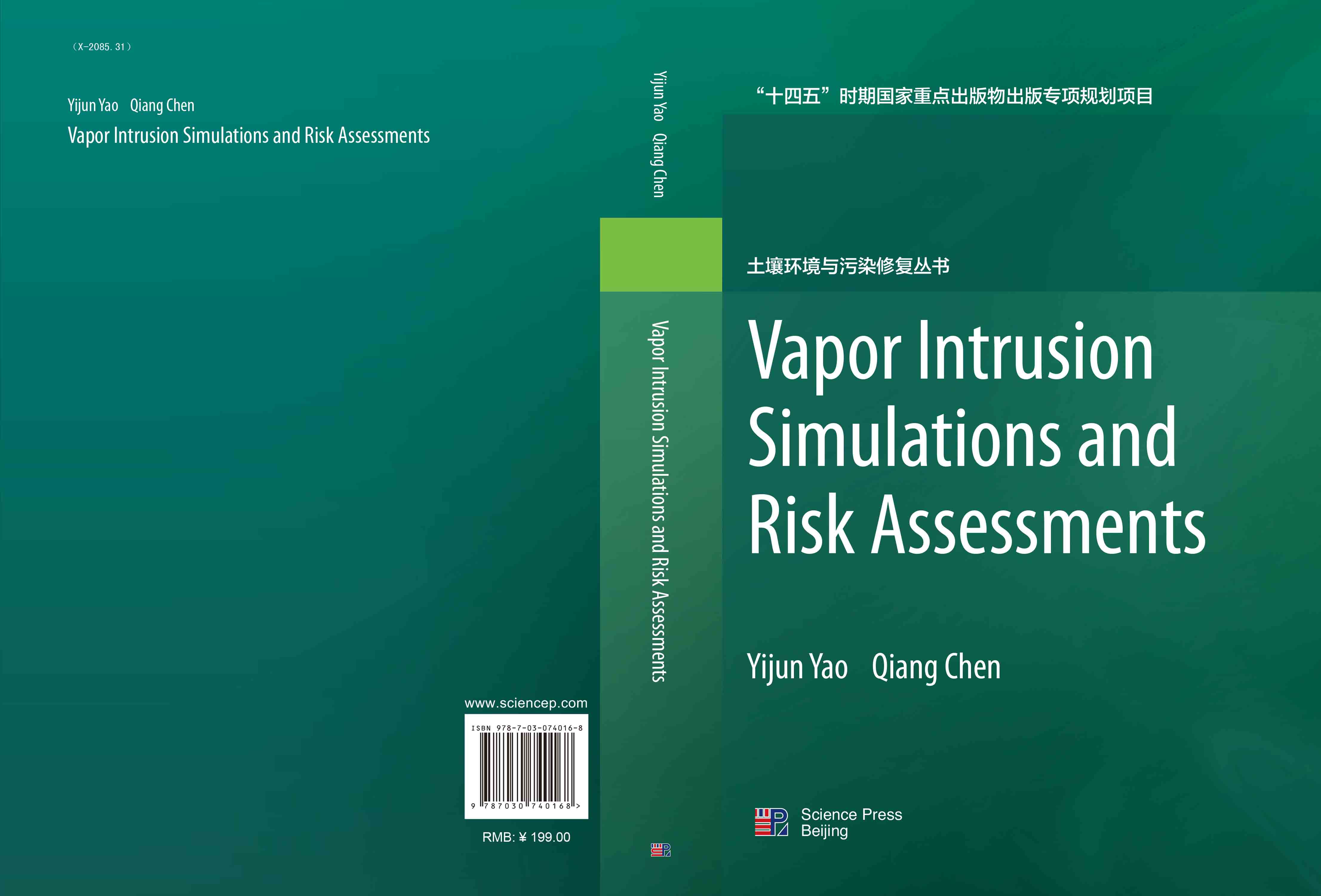 Vapor Intrusion Simulations and Risk Assessments