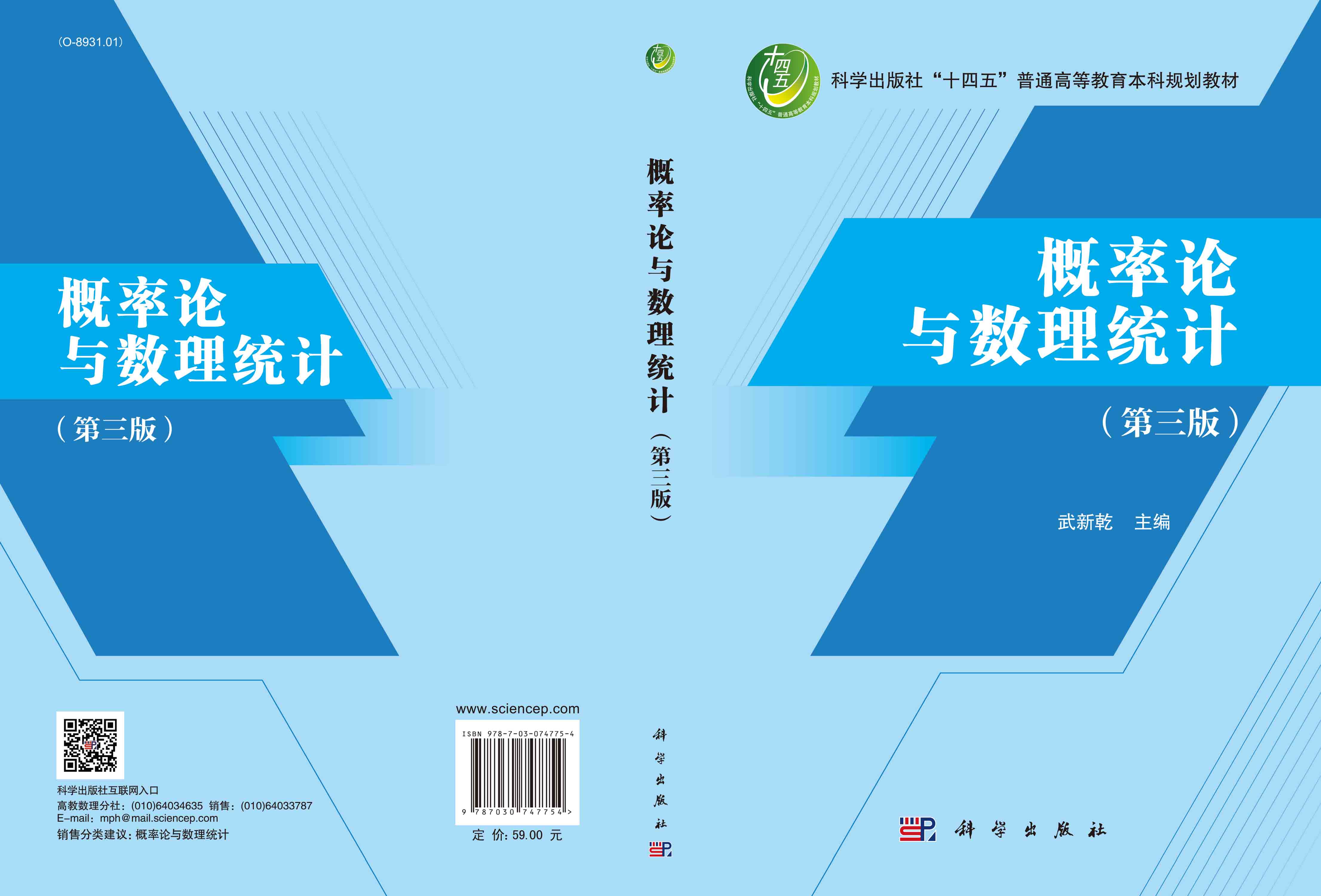 概率论与数理统计