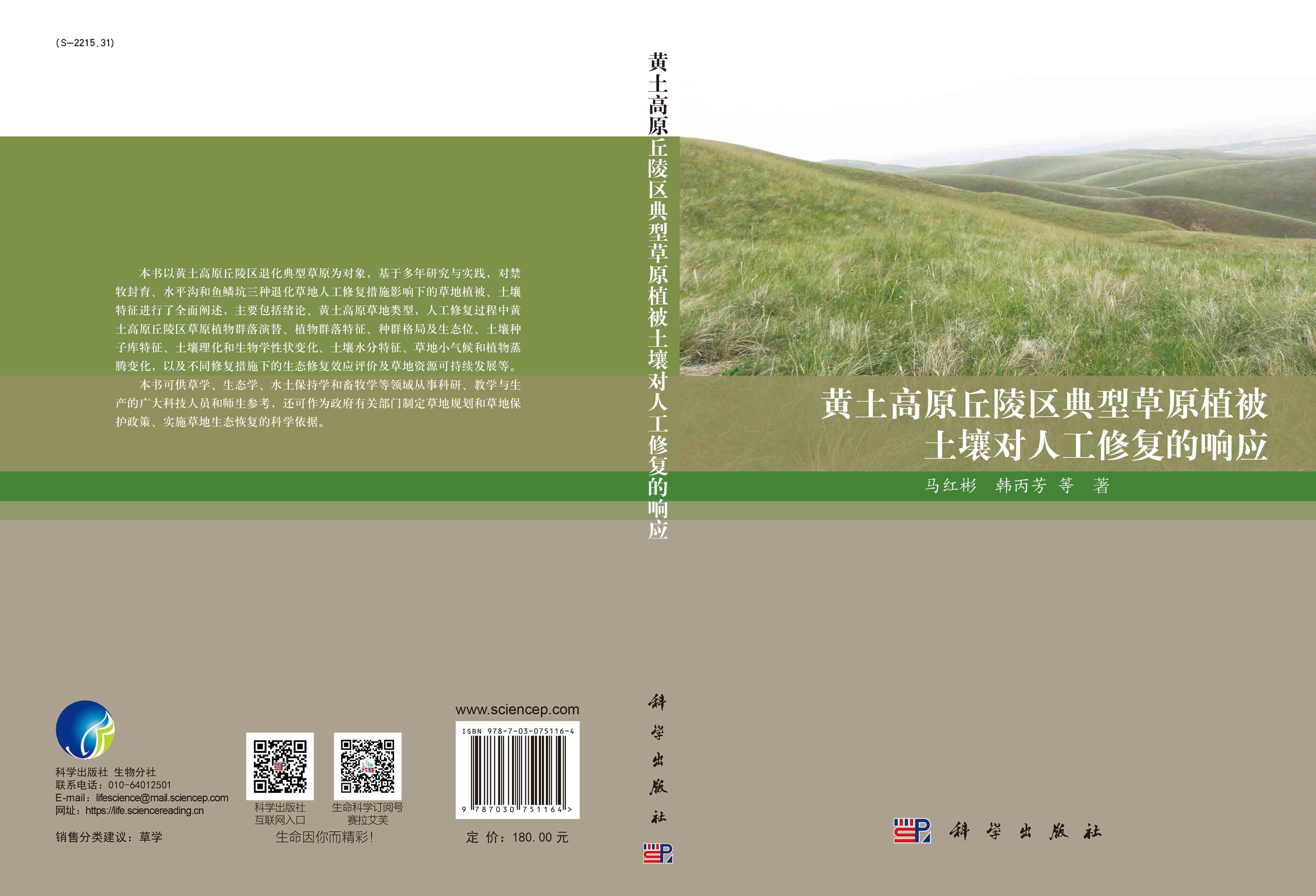 黄土高原丘陵区典型草原植被土壤对人工修复的响应
