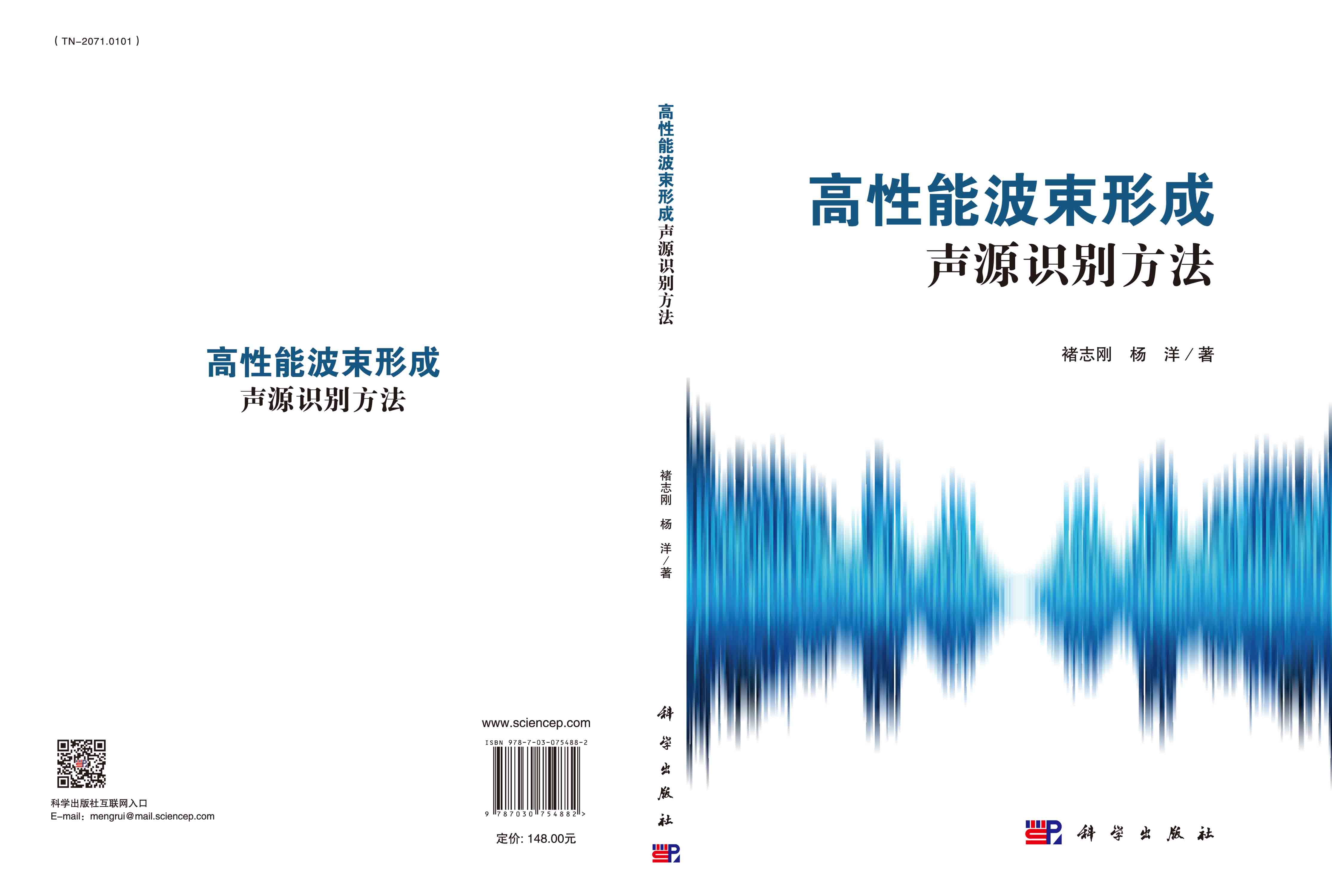 高性能波束形成声源识别方法