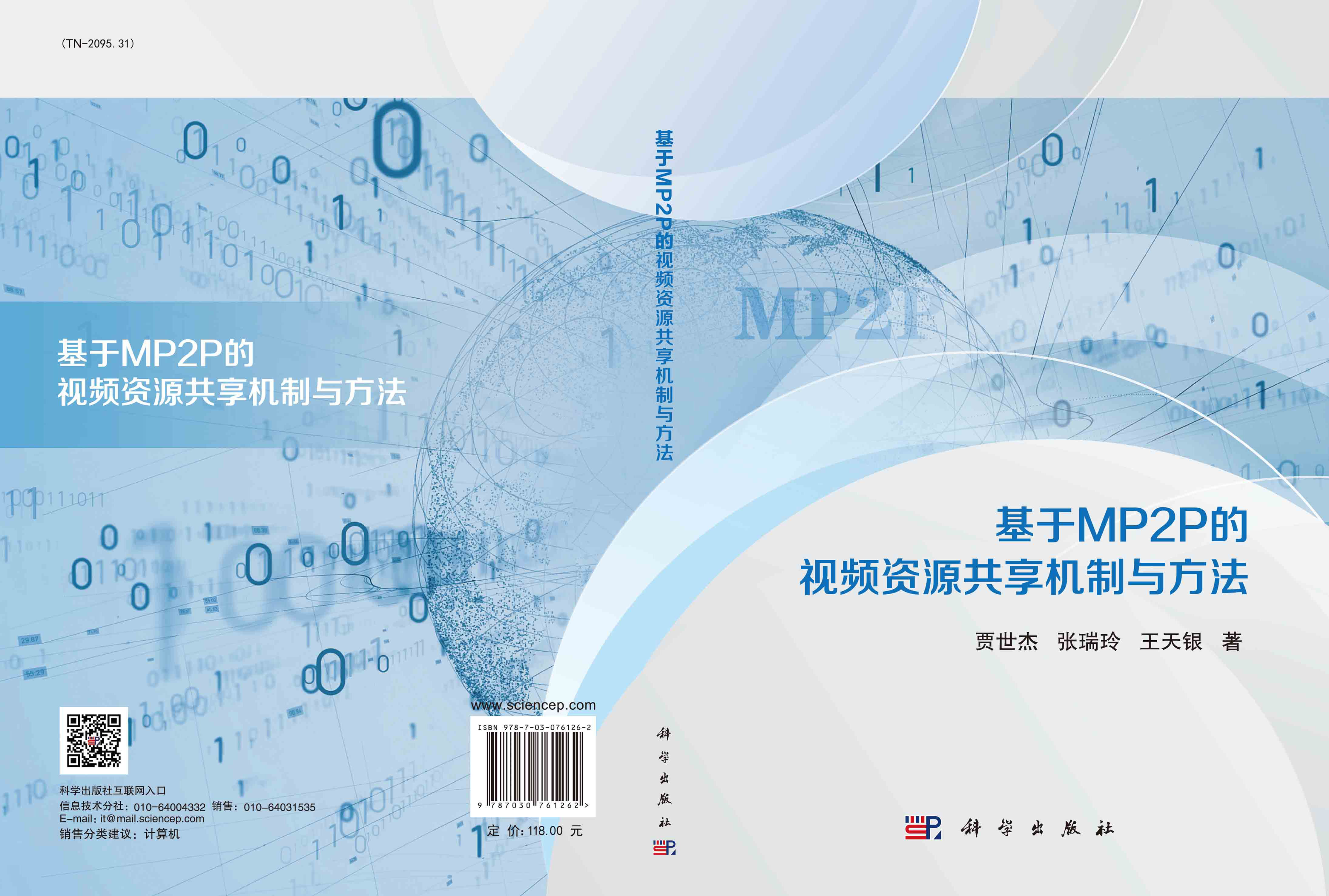 基于MP2P的视频资源共享机制与方法