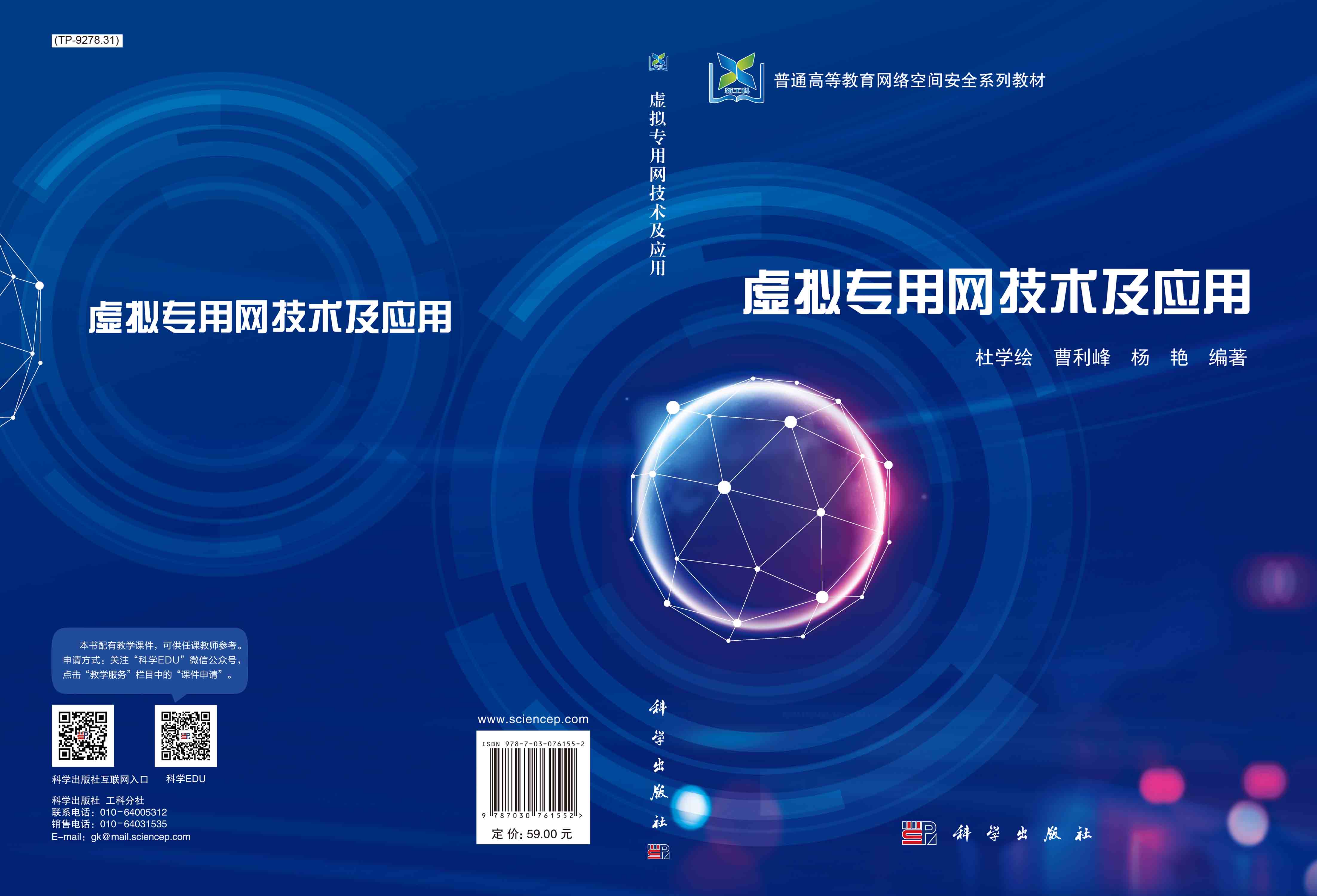 虚拟专用网技术及应用