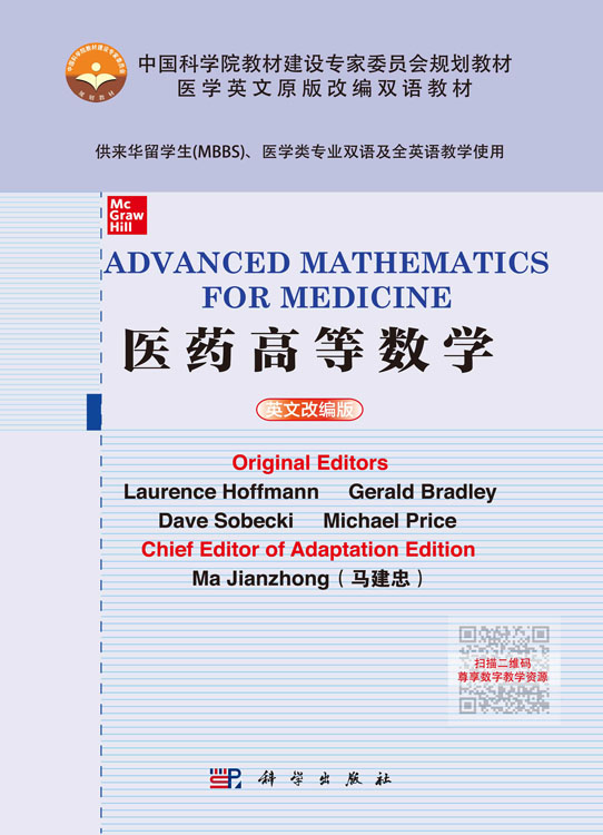 Advanced Mathematics for Medicine医药高等数学