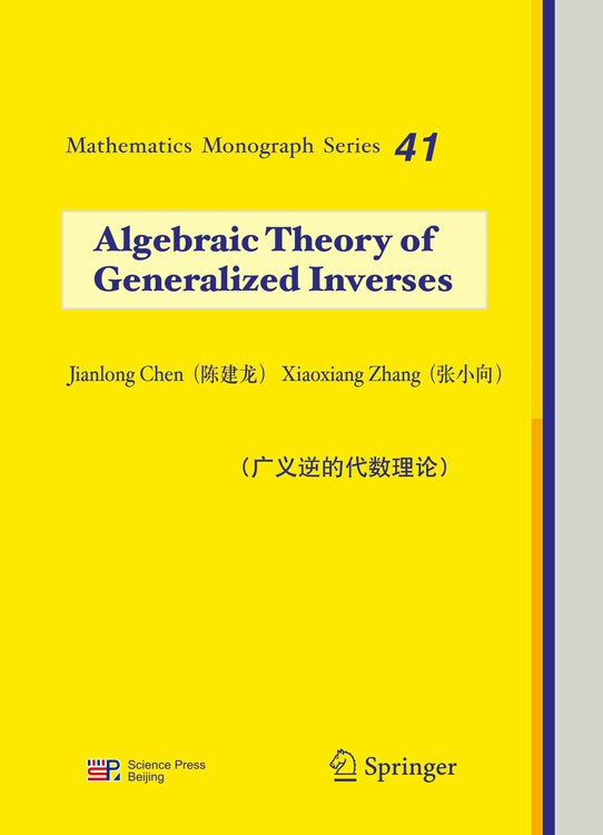 Algebraic Theory of Generalized Inverses