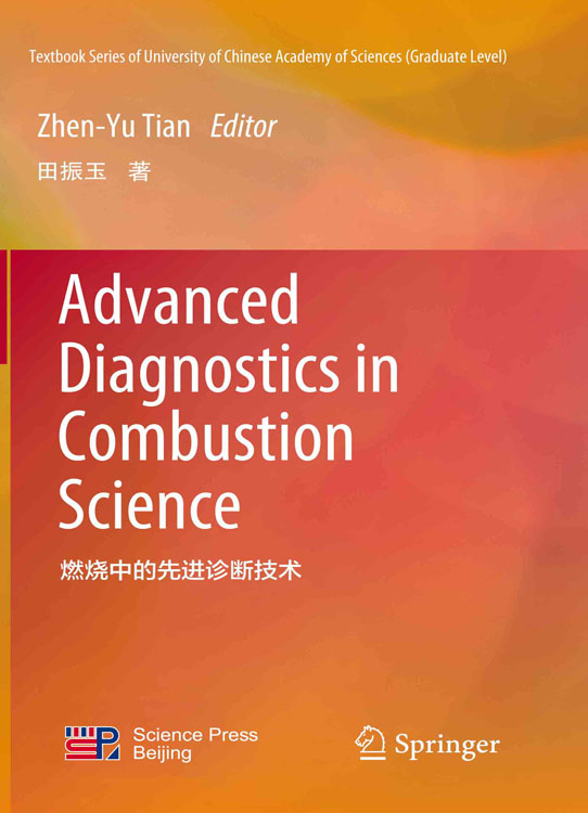 然烧中的先进诊断技术=Advanced Diagnostics in Combustion Science : 英文