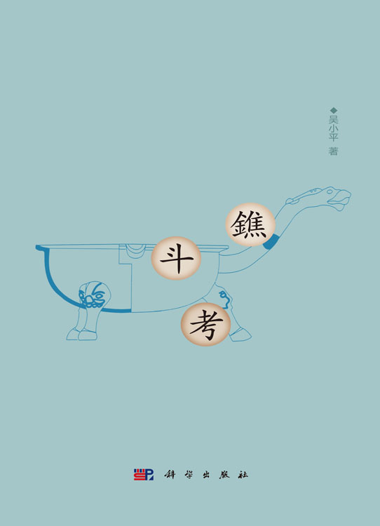 鐎斗考